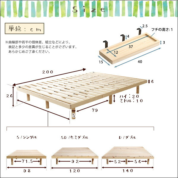 ベッド 寝具 簡易宮セット パイン材高さ3段階調整脚付きすのこ シングル Lilitta-リリッタ-