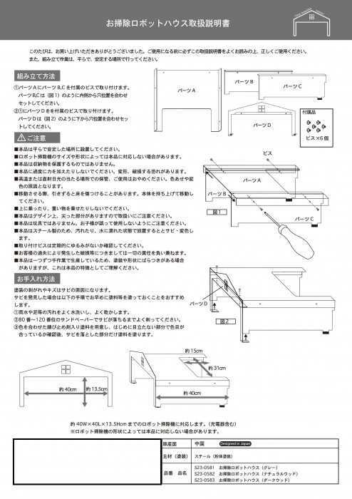 お掃除ロボット 収納 ステーション カバー 隠せる おしゃれ ルンバ 対応 タワー型対応 スチール製 保護 収納ケース 北欧 インテリア グレー 整理 整頓 隠す収納 掃除機スタンド セトクラフト
