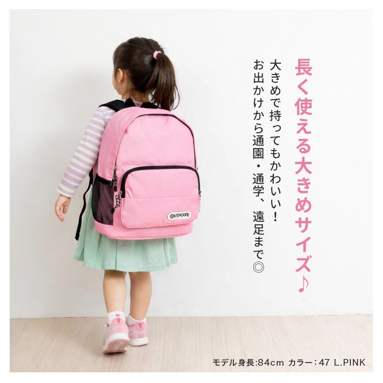 リュック キッズ OUTDOOR PRODUCTS アウトドアプロダクツ 男の子 女の子 リュックサック 16L ハーネス付き リフレクター 旅行 子ども ジュニア 通学 通園 遠足 軽量 大容量 小学生 幼稚園 入学 入園 ロゴ 無地 A4 黒 紺 ピンク 紫 シンプル 軽い バッグ バック かばん 防災