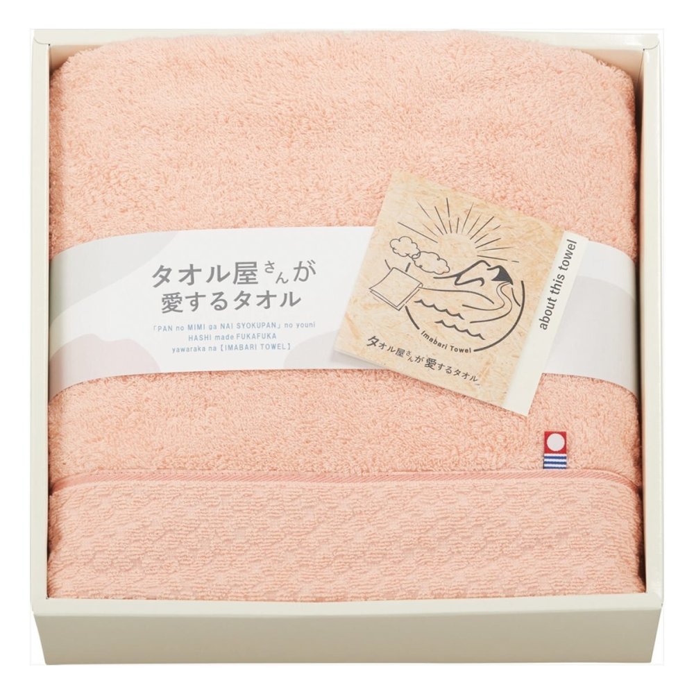 タオル屋さんが愛するタオル 今治産 バスタオル ピンク ギフト 今治タオル 綿100％ タオル コットン【北海道・沖縄県・離島 配送不可】