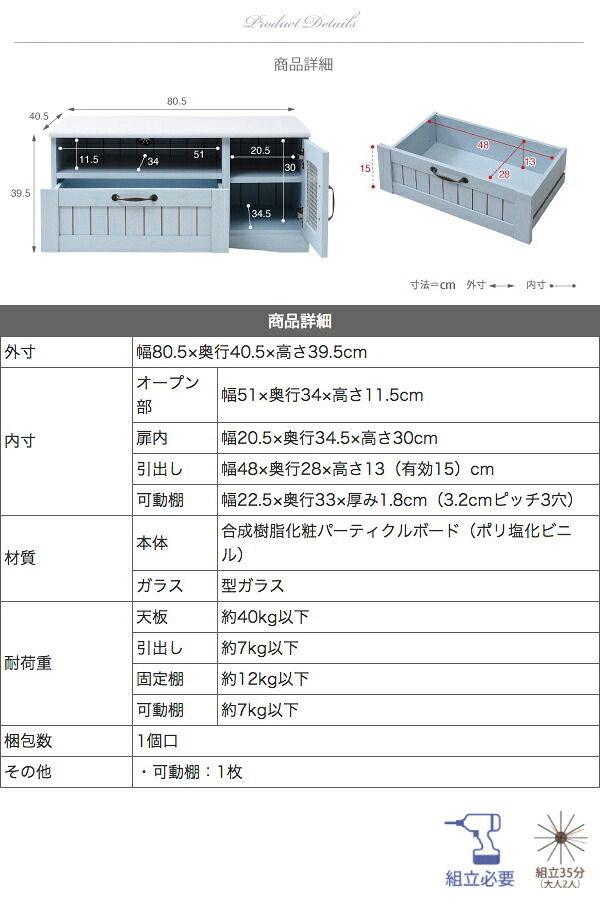 テレビ台 テレビボード 淡いブルーとグレイッシュなホワイトのバイカラーが特徴のフレンチスタイル。丸みのあるフォルムや、ディテールで魅せるカントリーテイストな 新生活