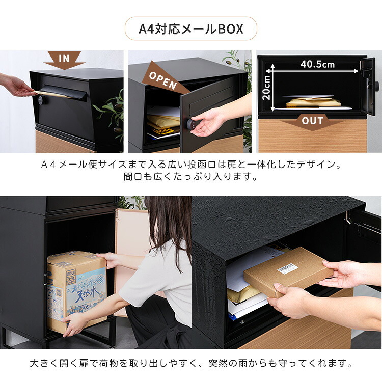 ラック ● 宅配ボックス ワイドロータイプ 2ボックス ポスト付き 一戸建て用 自宅用 ダイヤル ロック 錠 おしゃれ 一体型 置き型 ポスト 大容量 スタンドポスト 宅配ポスト 郵便ポスト モダン 北欧 ブ 木目 新生活
