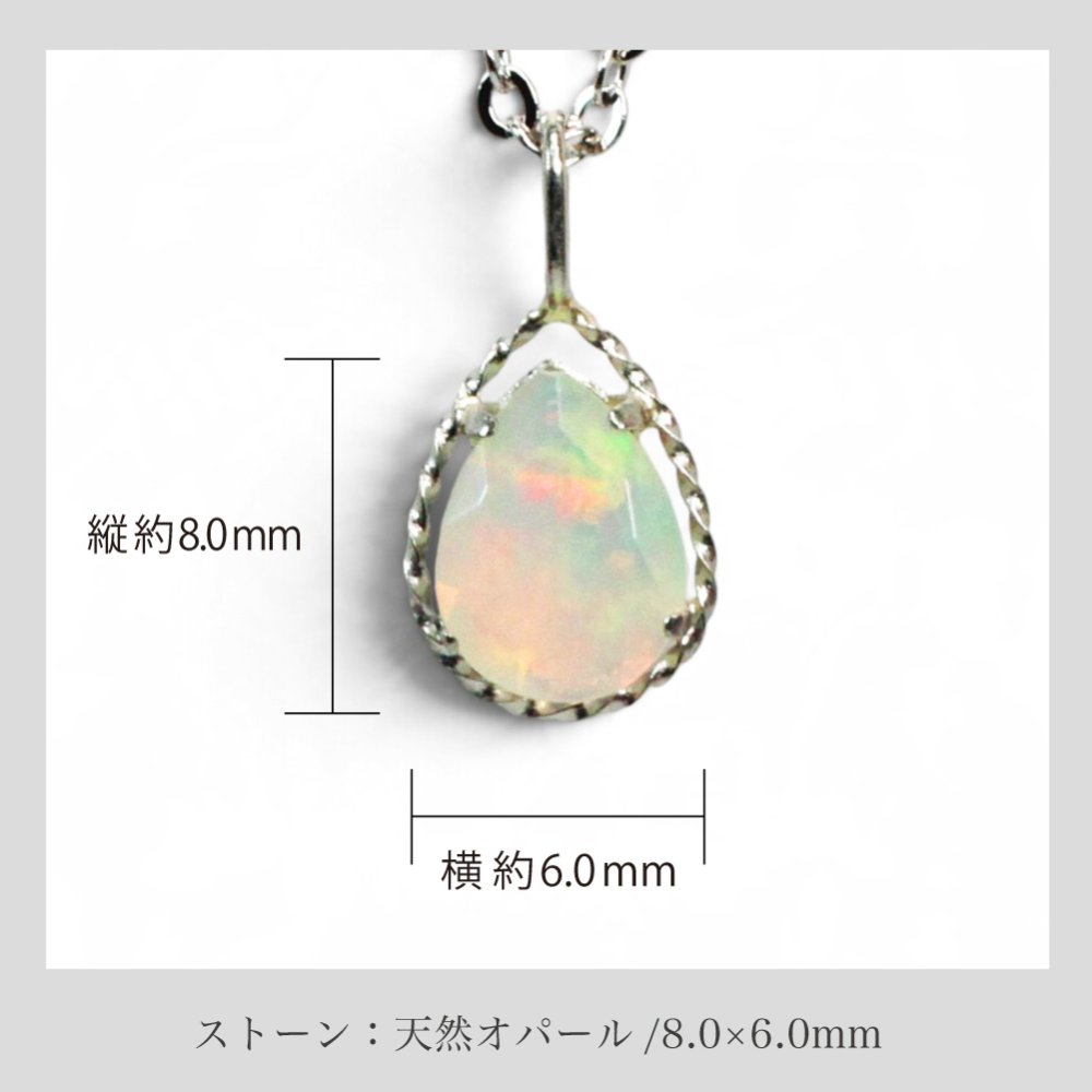 プラチナホワイトオパール ペアシェイプカット 一粒ペンダント【送料無料】【レディース,激安,特価,通販】