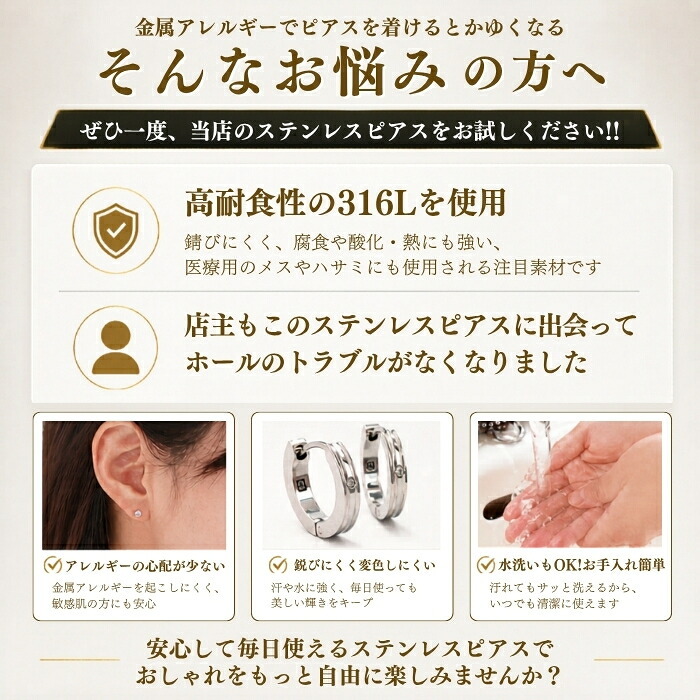 【在庫限り】セカンドピアス つけっぱなし ピアス 明日が変わるキュービックジルコニア 3mm 軸太 ロングポスト 金属アレルギー対応 ステンレス 医療用 サージカル 片耳 1個