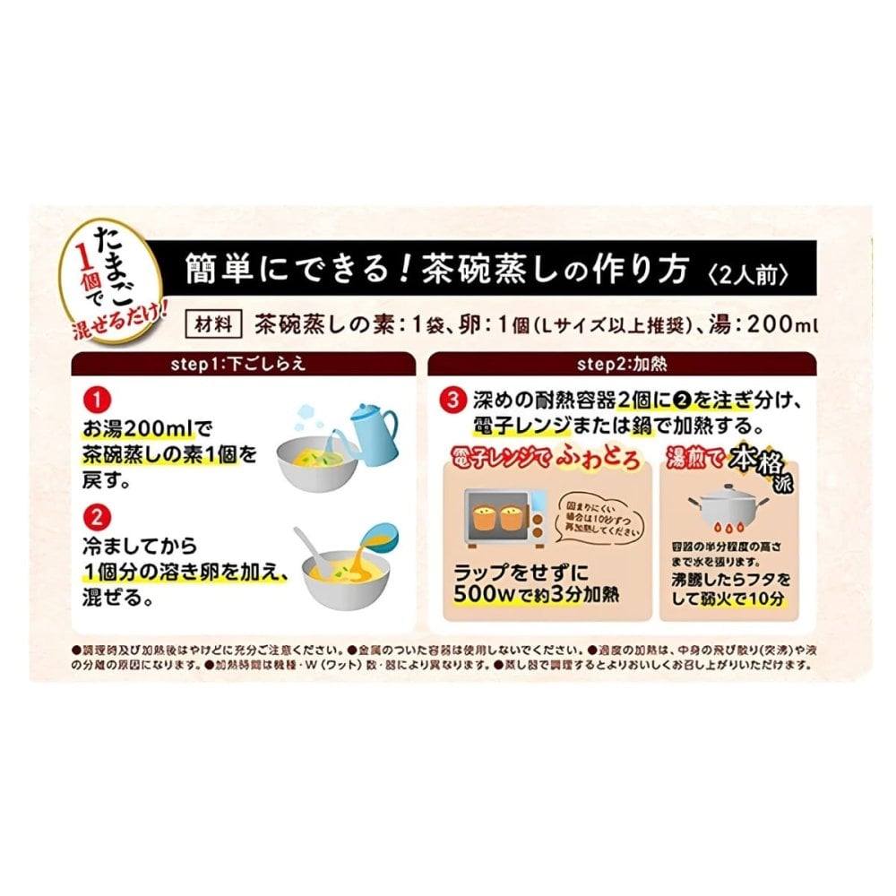 アスザックフーズ3種の茶碗蒸しの素 36食分 18袋 若鶏 鯛 紅ずわい蟹 フリーズドライ  [賞味期限は2027.07末まで] #85610 電子レンジ 具入り 簡単調理 常温保存 ※箱数の選択ができます