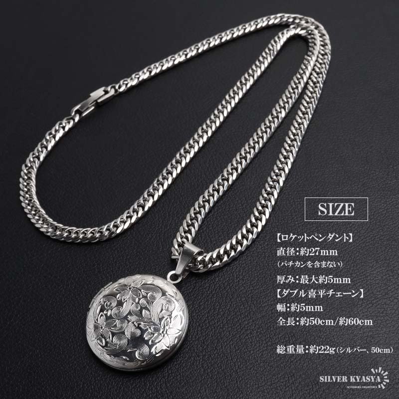 ステンレス ロケットネックレス ダブル喜平チェーンネックレス ロケットペンダント フラワーネックレス 写真 記念 思い出 ハワイアンネックレス 50cm 60cm 18KGP ゴールドネックレス シルバー 花 6面カット メンズ 男性 金属アレルギー対応