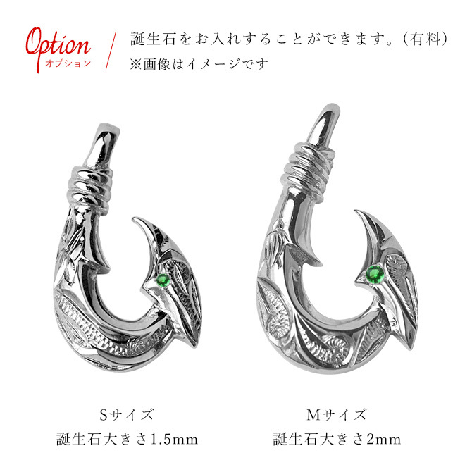 ハワイアンジュエリー ネックレス フィッシュフック モアナ ペアネックレス 2本セット 誕生石入れ可 カレイキニ Sサイズ Mサイズ シルバー925 大人 友達 長さ選べる カップル 夫婦 プレゼント ハロウィン 【品番：CG-SP3405-3406P】