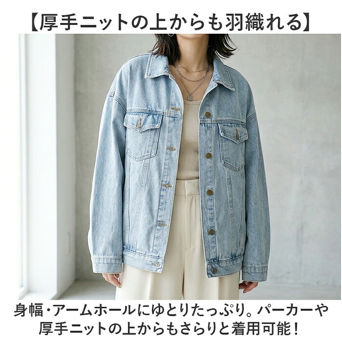 デニムジャケット レディース 通販 ジージャン 上着 Gジャン 羽織り 前開き 長袖 着回し 襟付き シンプル アウター カジュアル 大人 きれいめ ゆったり レディースファッション おしゃれ かわいい 通学 通勤