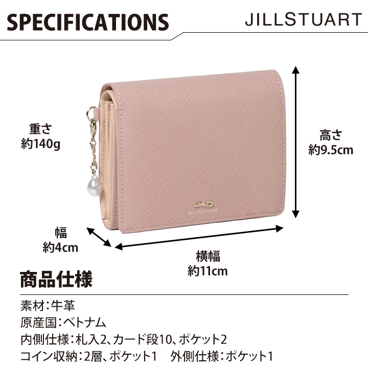 ジル スチュアート 財布 二つ折り レディース 牛革 グローリア L字ファスナー ギフト JILL STUART