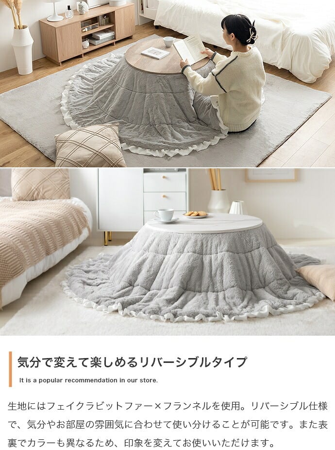 こたつテーブル こたつセット 2点セット こたつ布団 炬燵 コタツ布団 こたつ机 円形 丸型 リバーシブル 毛布 こたつ掛け布団 薄掛け 軽量 丸い 丸洗い 洗濯可 洗える 上掛け リビング ダイニング 一人暮らし 省スペース 新生活