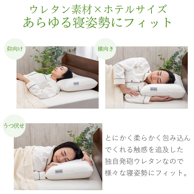 枕 ファイテン リラックス & リカバリー phiten ホテル枕 ホテル仕様 柔らかい ホテルテイスト ホテルスタイル ホテルタイプ ホテルの枕 マシュマロ タッチ ふわふわ もっちり 60×40cm 仰向け寝 横向き寝 うつぶせ寝 肩 首