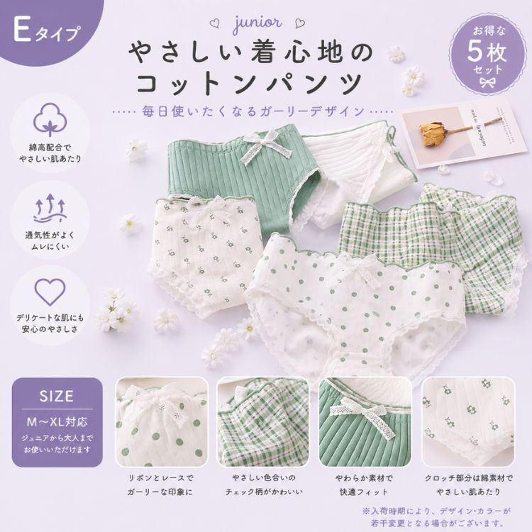 5枚セット　10代キッズショーツ　ガールズショーツ　ジュニアパンツ　ジュニア下着 レディースパンツ 綿92％ 女性ショーツ 子供パンツ 子供下着 キッズ ジュニア 子供 インナー 肌着　通気性　可愛い　抗菌　快適　　肌さわりストレッチ性　M　L　XL
