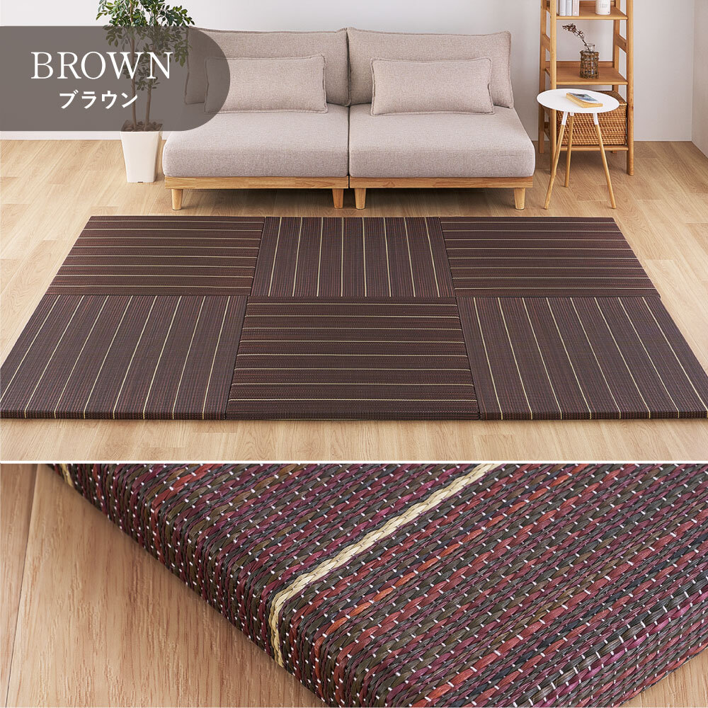 収納家具 ラック 【12枚組】 い草畳 82×82×2.5cm/枚 抗カビ 消臭 縁なし 滑り止め付き フローリングに置くだけ 取り外しOK 吸音 断熱 吸湿 ストライプ柄 和モダン 赤ちゃん リビング おしゃれ ブ ブラウン グリーン ナチュラル