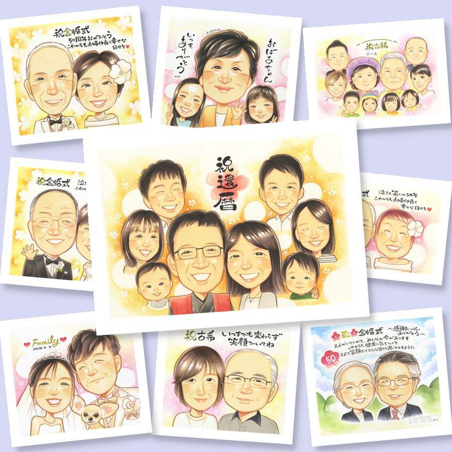 ギフト 還暦 似顔絵 名入れ 贈り物 手描き プレゼント 還暦 60歳 記念日 誕生日 お祝い 大人数 お父さん お母さん 両親 家族 下書き確認 修正無料 名入れ 宝物 喜ばれる かわいい 似てる 60歳 還暦 思い出 長寿 還暦祝い キレイ バレンタインデー 感謝の品 カラフル 引っ越し オーダーメイド 初任給 ホワイトデー 結婚祝い 感激 大量注文 お祝いの品