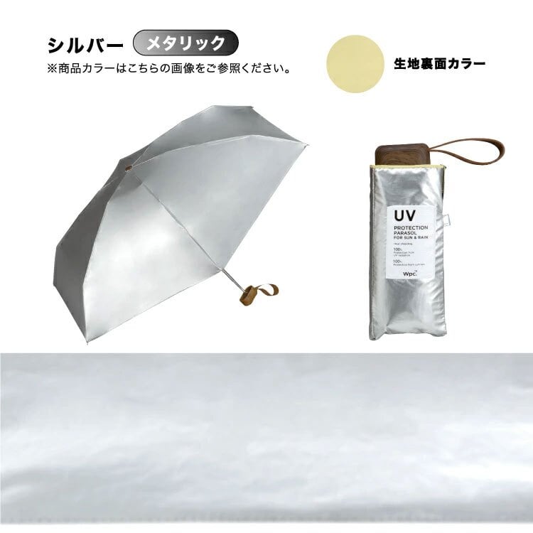 Wpc. 遮光 インサイドカラータイニー 801-12973 折りたたみ傘 晴雨兼用 日傘 傘 UVカット100% 遮光 完全遮熱 はっ水加工 コンパクト ユニセックス 軽量 通勤 通学 おしゃれ アウトレット