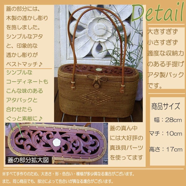 カゴバッグ 熟練職人手作りアタバッグ本革ハンドル(木製透かし彫り蓋つき)atb0704 プレゼント ギフト 贈り物