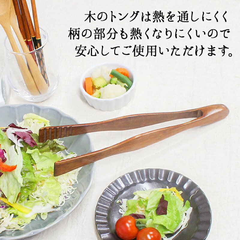 トング キッチンツール オシャレ キッチン雑貨 26.7cm カトラリー バーベキュー 調理用 キャンプ パスタ 揚げ物 お菓子 箸のような 料理用 食事 用 食事用 木製 ピンセット ポテトング トング箸 ポテチ 蒸し物用 専用 吊り下げ