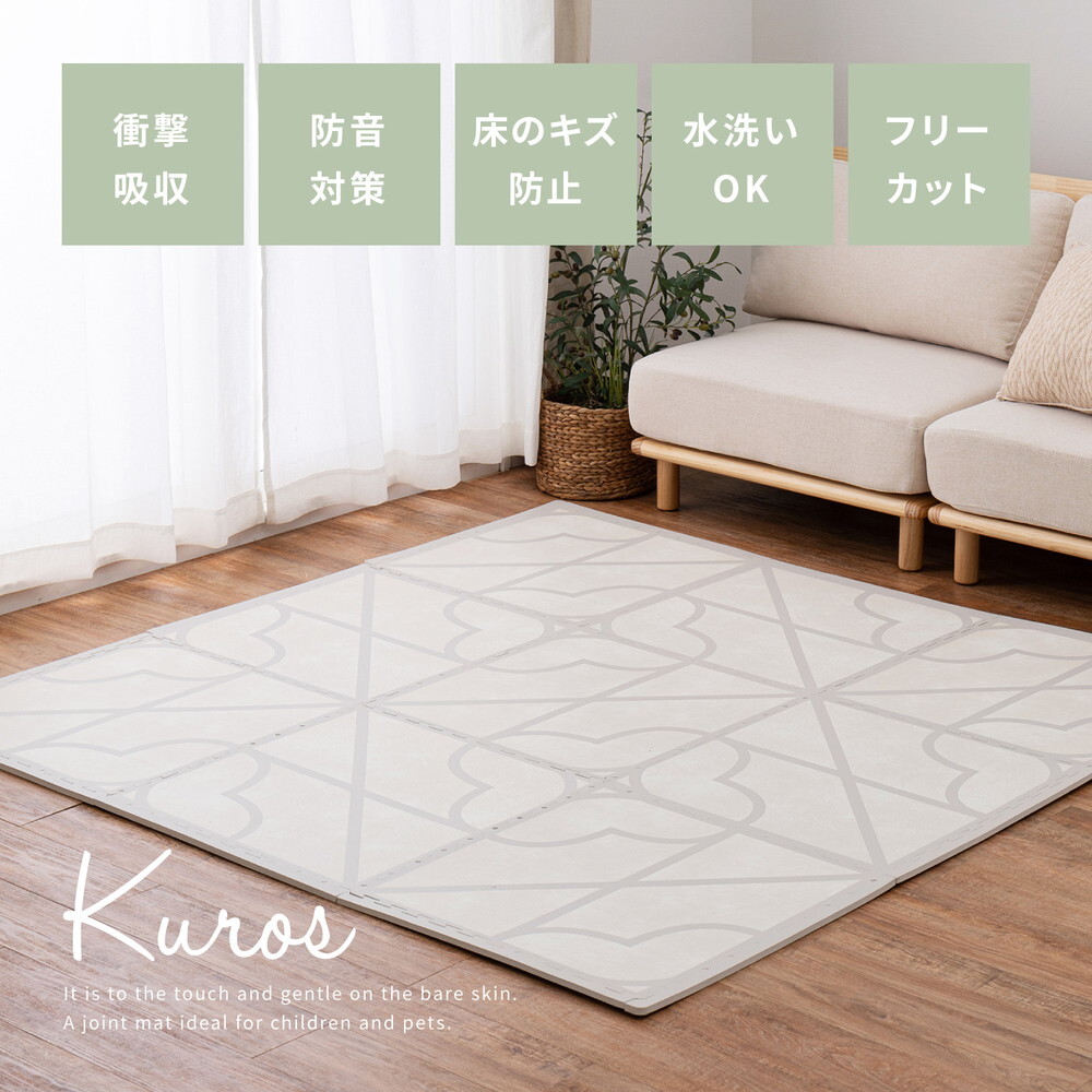 ラグ カーペット おしゃれなレトロデザイン ジョイントマット キュロス 約60×60cm 大判 9枚入り 水洗いOK サイドパーツ付き ホット 対応 床暖房対応 防音対策