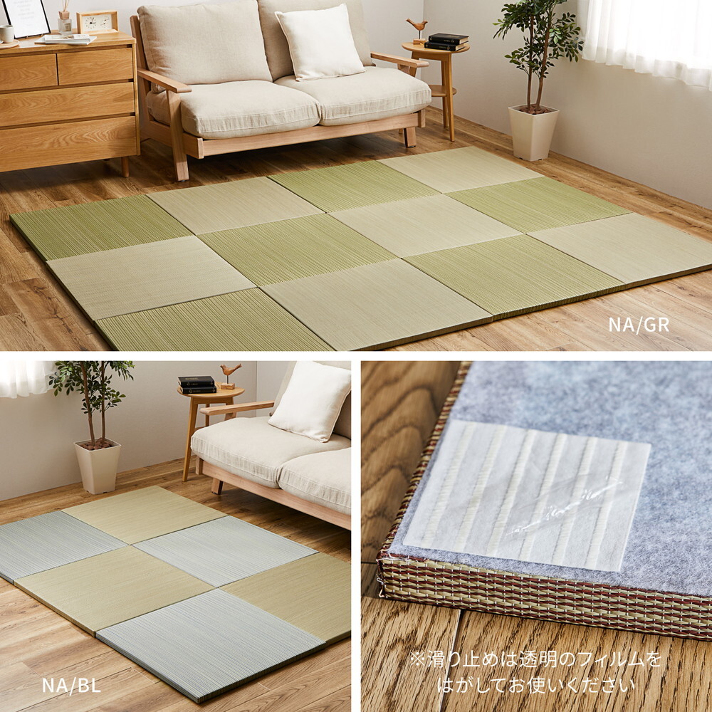 【同色9枚セット】 置き畳 紗彩 (さや) 約65×65×2.5cm 9枚入 縁なし へりなし畳 フロア畳 ユニット畳 カラフル 可愛い 滑り止め付き