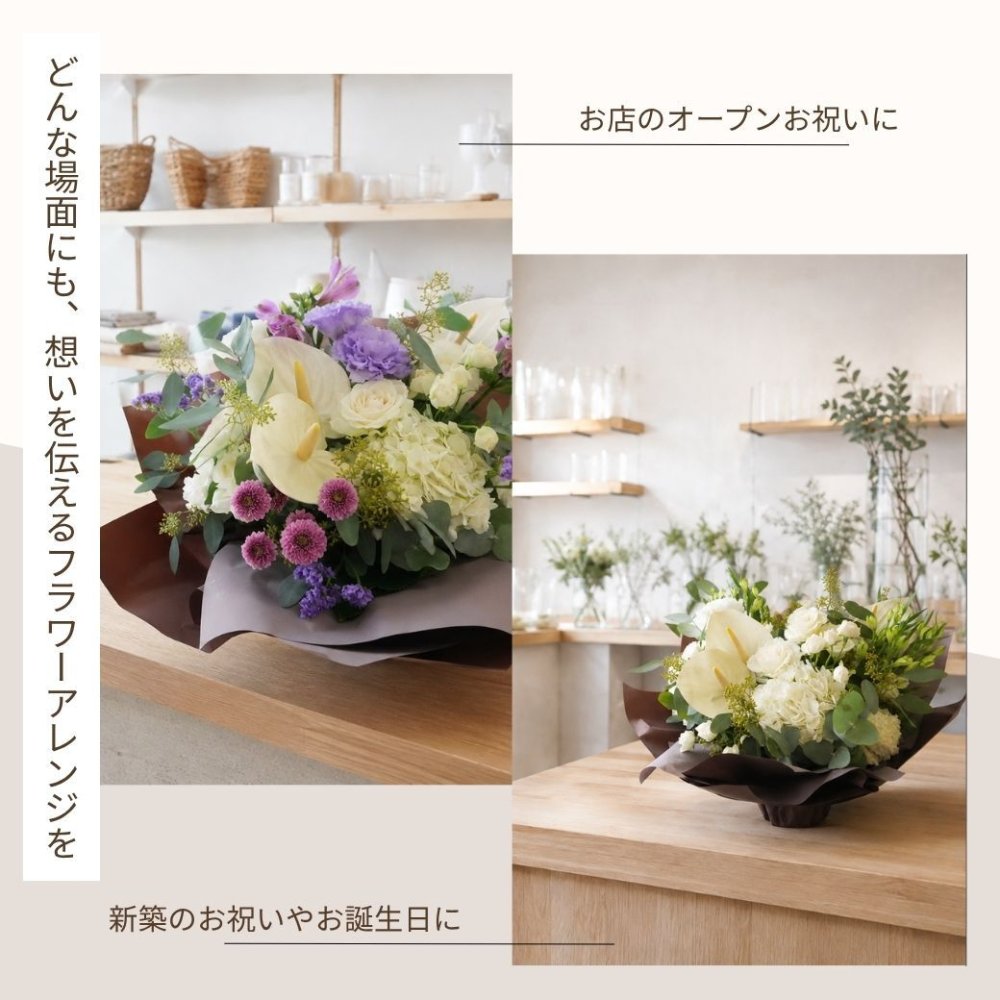 【Like a bouquet】生花のアレンジメント 花束のように見えて華やかな印象があります。新築のお祝いや開店のお祝いなど空間のインテリアのように飾ることができるお祝い花です 送料無料 生花 アレンジメント 誕生日 花 ギフト 送料無料 白 お祝いアレンジメント 御祝 記念日 開店御祝い 自宅用 お供え フラワーギフト 展示会 楽屋花 受付 おしゃれ 母の日 敬老の日 お中元 お歳暮