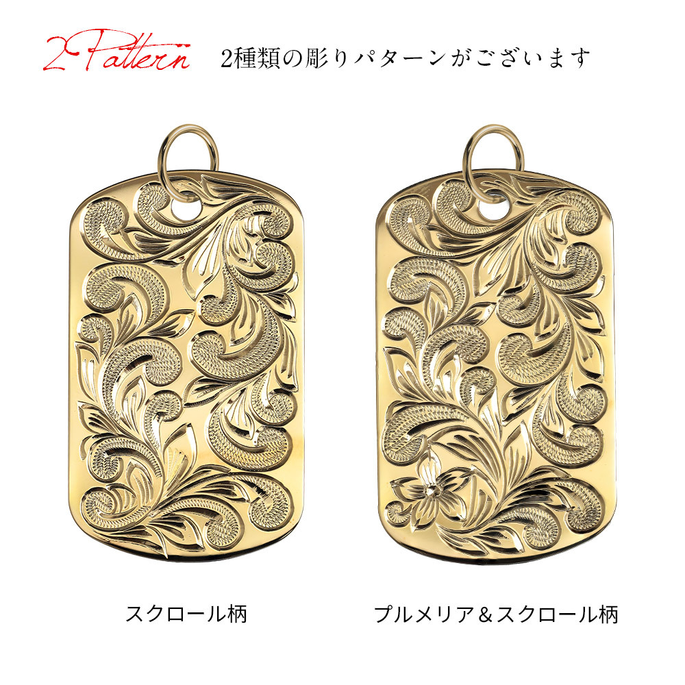 ハワイアン彫り ドッグタグ 刻印無料 ペンダントトップ 真鍮 キーホルダー ネックレス チェーン ミリタリー メンズ レディース 誕生日 プレゼント ハロウィン 【品番：TAG-BR】