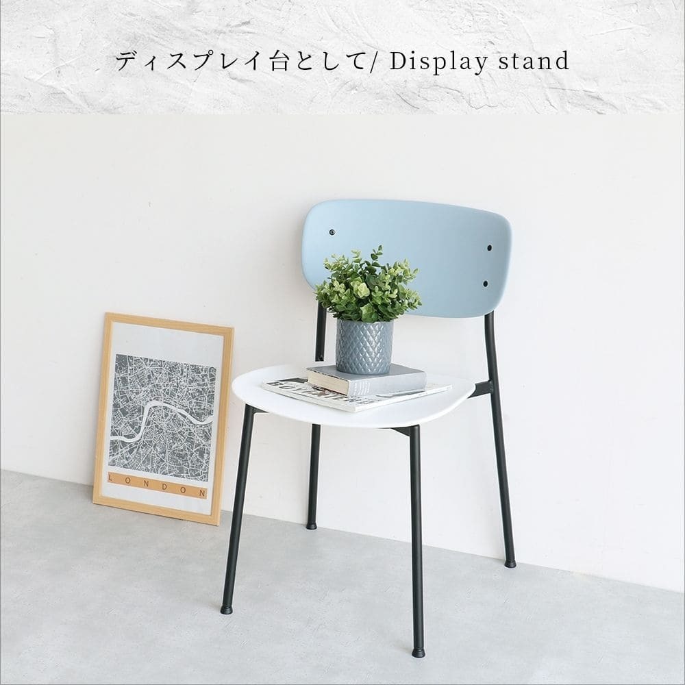 スタッキングチェア チェア いす イス 自宅 事務所 カフェ 店舗 待合室 病院 歯医者 ディスプレイ台 ナチュラル シンプル 北欧 レトロ 西海岸 ミッドセンチュリー