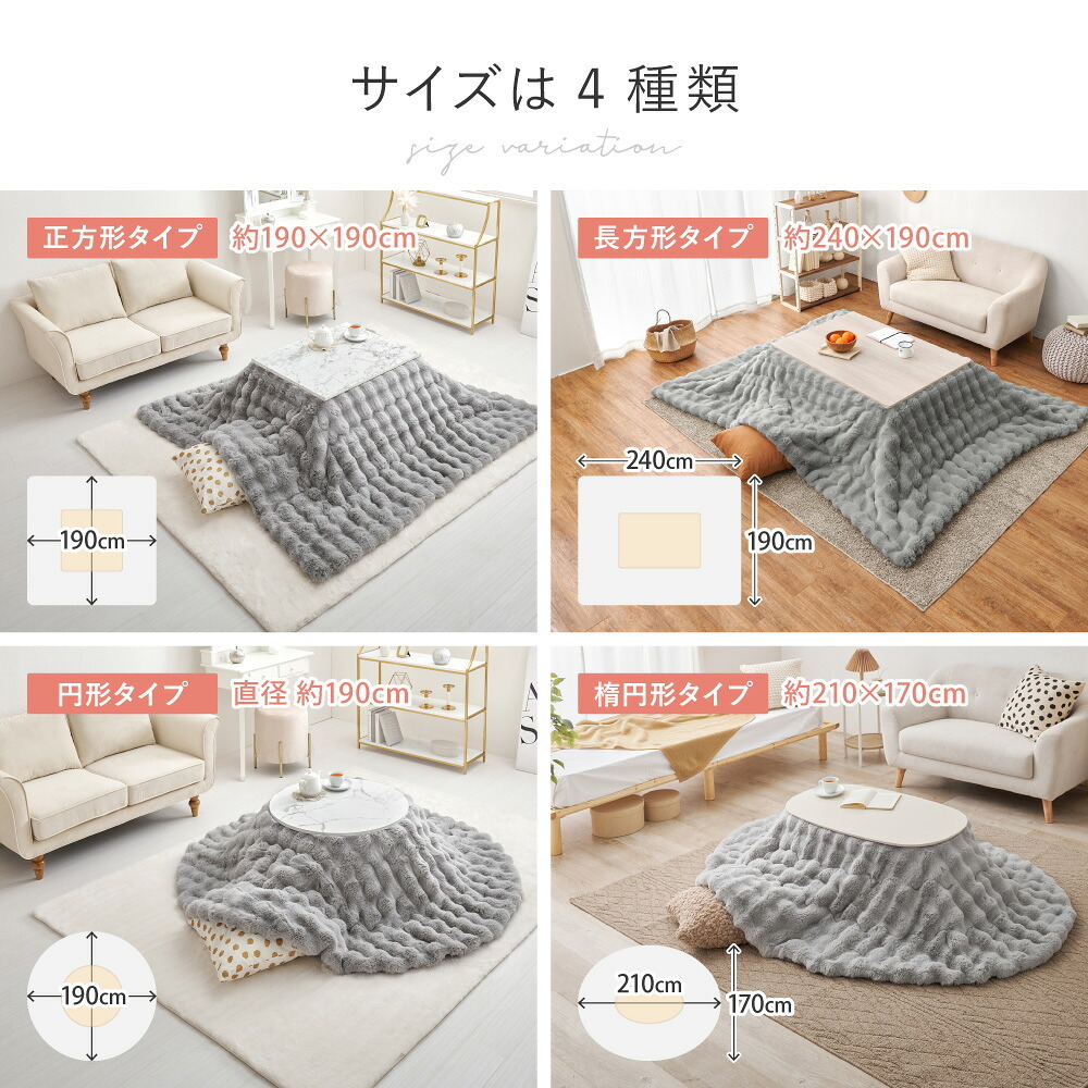 こたつ布団 ラビットファータッチ 190×240cm長方形 コタツ薄掛け布団 無地 フランネル生地 上掛け こたつぶとん ベージュ アイボリー グレー かわいい 女の子 シンプル 洗濯機で洗えるこたつ布団 萩原 うさぎの毛並みを表現した ラビットファー調 新生活