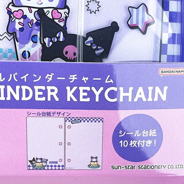 サンリオ クロミ ミニシールバインダーチャーム キーホルダー 文具 Sanrio