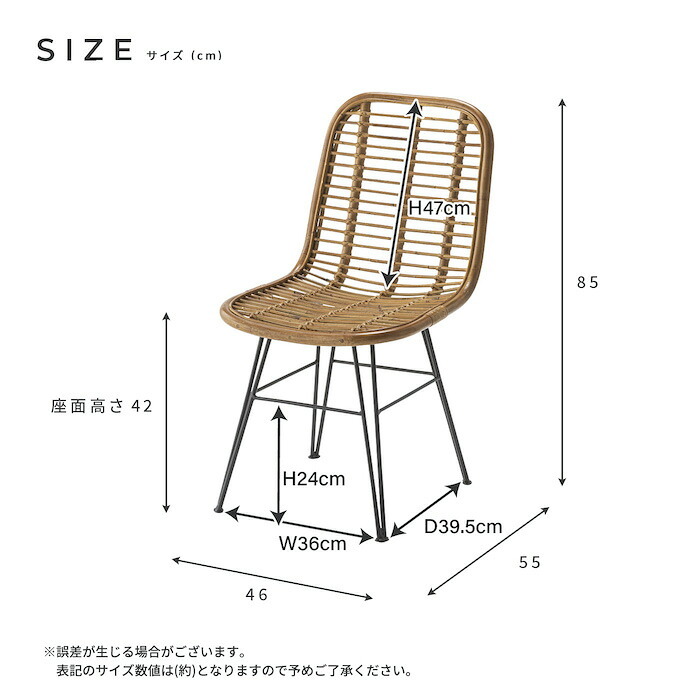 スチール脚 ラタン ダイニングチェア デスクチェア パーソナルチェア チェア チェアー 椅子 イス いす ダイニングチェアー リビングチェア 籐 おしゃれ ナチュラル シンプル 北欧 韓国 新生活
