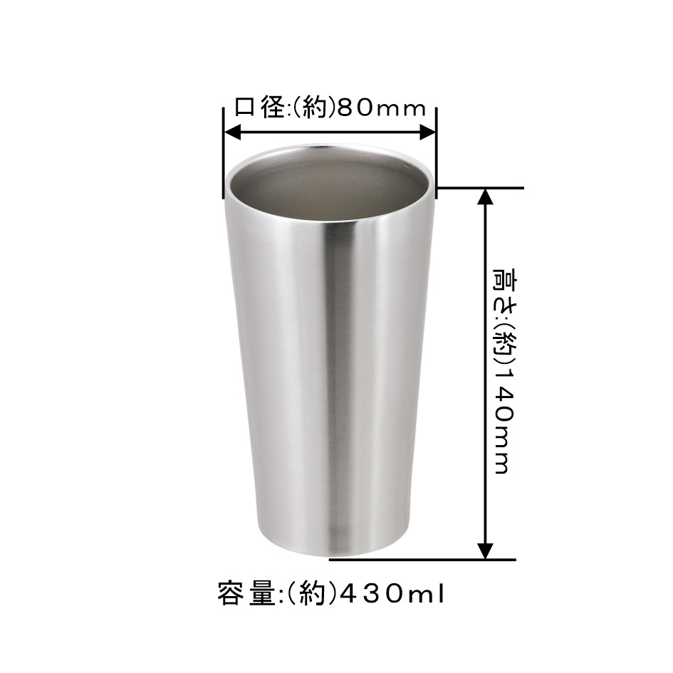 【名入れ】 ステンレスタンブラー 430ml オリジナルデザイン可 名入れタンブラー