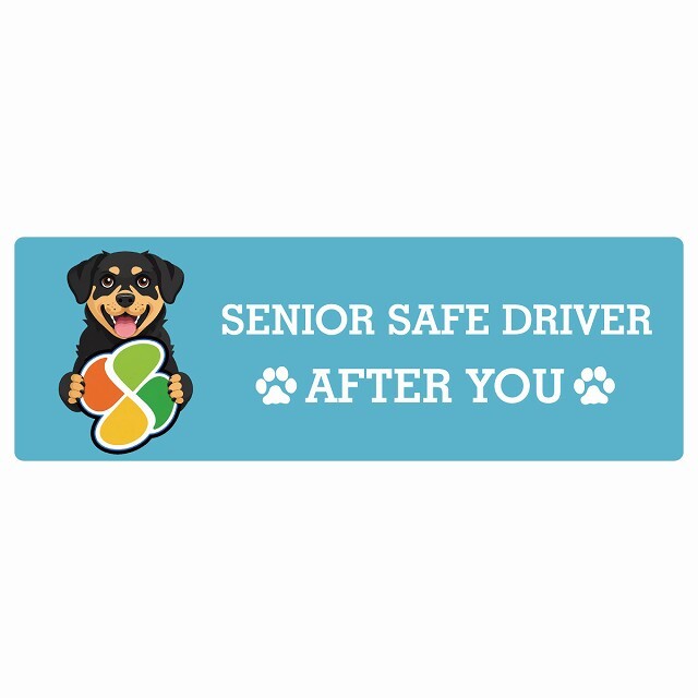 カーサイン 高齢者マーク SENIOR SAFE DRIVER ロットワイラー ステッカー シール 長方形 20x6.7cm 肉球 日本製 車