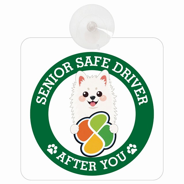 カーサイン 高齢者マーク SENIOR SAFE DRIVER スピッツ 車内用 吸盤タイプ 収れん火災防止タイプ 肉球 日本製 車 ステッカー