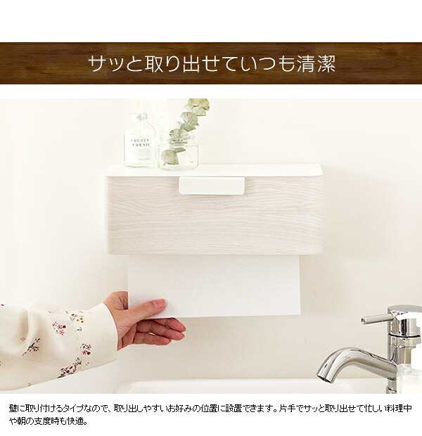 \クーポン配布中/ ペーパータオルホルダー キッチンペーパー ティッシュ ペーパータオル 収納 便利 インテリア 人気 プレゼント キッチンペーパー 収納 キッチン 洗面所 サニタリー 衛生的 ティッシュ ケース ペーパーホルダー 省スペース 木目柄