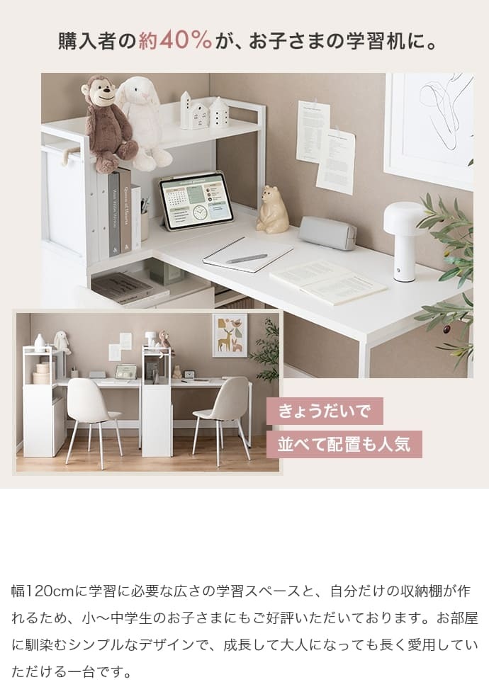 収納付きＬ字型デスク　幅１２０ｃｍタイプ　パソコンデスク　デスク　Ｌ字　机　ワークデスク　ＰＣデスク　オフィスデスク　勉強机