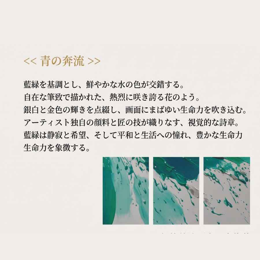 【手描き/受注生産】ファブリックパネル アートパネル モダン 花 海 抽象画 エメラルドグリーン ターコイズブルー インテリア アート キャンバス 絵画 壁掛け 高級感 おしゃれ リビング 寝室 オフィス 店舗 50×50 60×60 送料無料