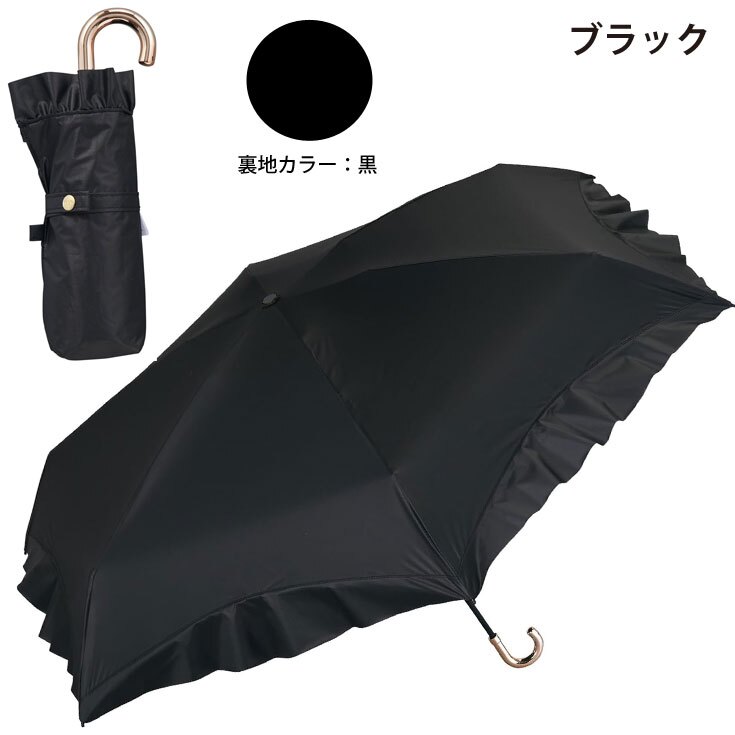 Wpc. 遮光 コンパクト フリル ミニ 折りたたみ傘 晴雨兼用 定形外 送料無料 傘 遮熱 日傘 雨傘 UVカット100％ 完全遮光 傘 801-11546-102 撥水 軽量