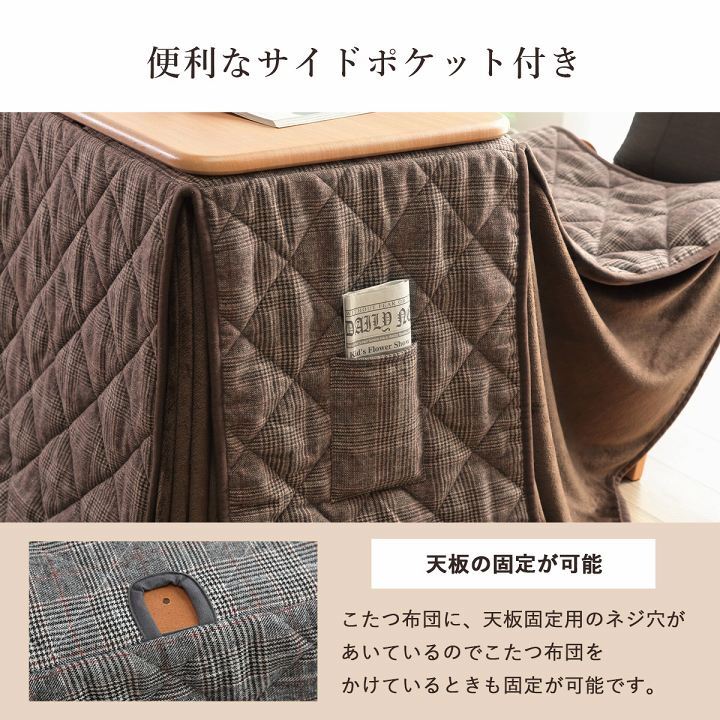 こたつ布団 こたつ台 座椅子 省スペース パーソナル チェック柄 3点セット ナチュラル 約184×204cm