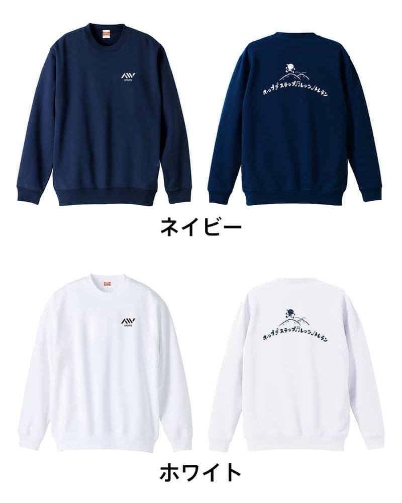 トレイルランニング トレーナー スウェット メンズ レディース ジュニア 裏パイル 練習着 おもしろ 名入れ おしゃれ 文字入れ無料 綿100% キッズ 大きいサイズ 「ホップ、ステップ、レッツトレラン」 アートワークスコウベ 【送料無料】