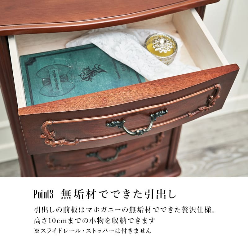 ラック 猫脚家具シリーズ チェスト 5段 完成品 リビングチェスト たんす タンス 引出し マホガニー材 木製 彫刻 手彫り仕上げ エレガント モダン クラシカル アンティーク風 新生活