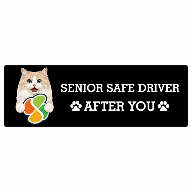 カーサイン 高齢者マーク SENIOR SAFE DRIVER ラガマフィン ステッカー シール 長方形 20x6.7cm 肉球 日本製 車