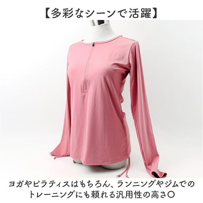 ヨガトップス レディース 長袖 通販 ヨガウェア ヨガウエア Tシャツ ランニングウェア ランニング スポーツウェア ウォーキング ジム フィットネス ハーフジップ ストレッチ 伸縮 ピラティスウェア おしゃれ 無地 シンプル ピラティスウエア スポーツ