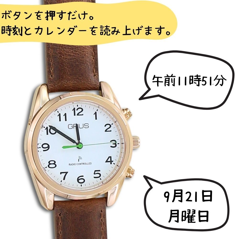 正規品 グルス 腕時計 メンズ レディース ブラウン ボイス電波時計 音声時計 GRUS トーキングウォッチ 電波腕時計 イタリアンオイルレザー 見やすい 高齢者 シニア プレゼント 成人 卒業 入学