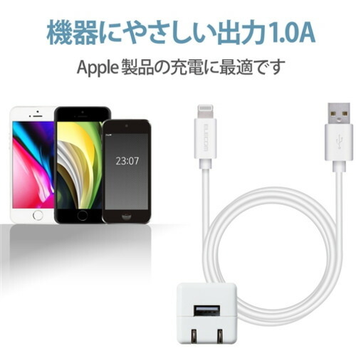 エレコム MPA-ACL04WF LightningAC充電器 1.0A出力 ケーブル同梱 1.0m ホワイトフェイス