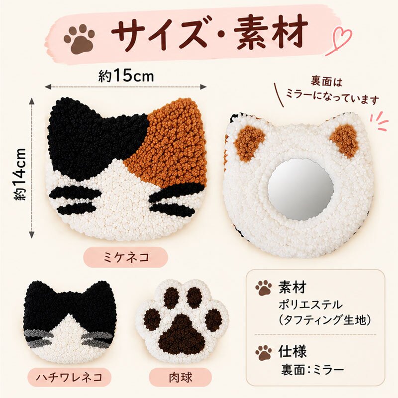 ミラー 手鏡 タフティングミラー 猫 コンパクトミラー ふわふわ もこもこ アニマル かわいい ねこ ネコ キャット 可愛い おしゃれ 鏡 アジアン雑貨 持ち運び ミケ ハチワレ 肉球 CAT 猫グッズ 15cm 贈り物 プレゼント ギフト もこもこ