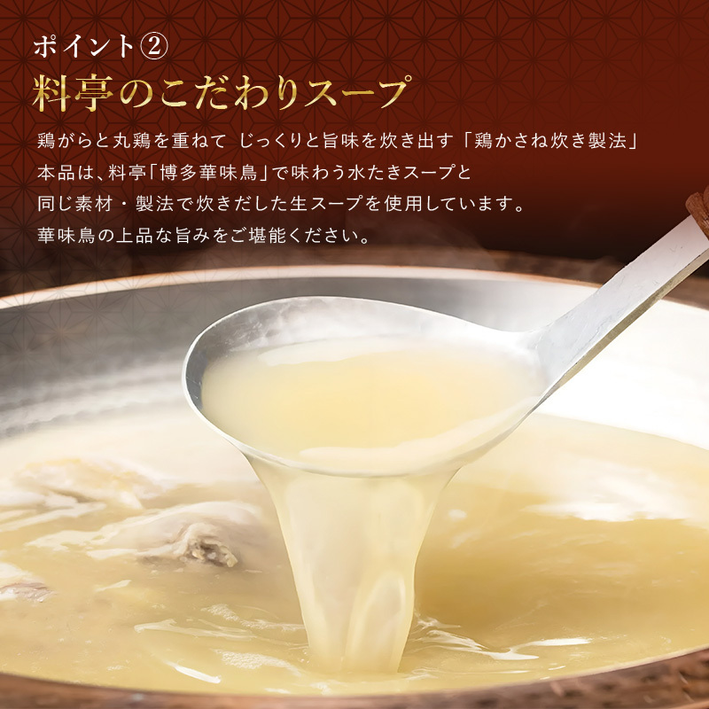 敬老の日 内祝い ギフト 博多華味鳥 博多のご馳走 9点 プレゼント 2026 香典返し 食べ物 出産 結婚 お返し 2500円