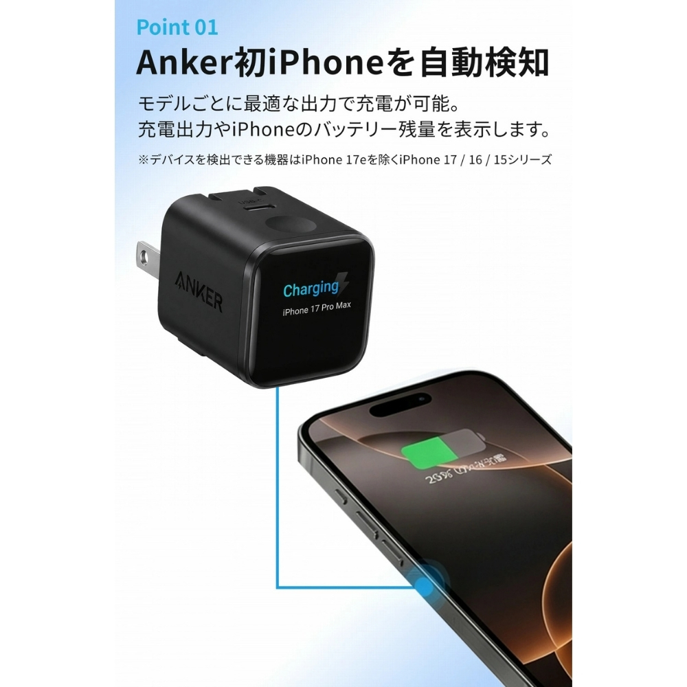Anker Nano Charger 45W Display A121D USB-C 急速充電器 ディスプレイ搭載 GaN スイングプラグ ブラック ホワイト ギフト プラグ