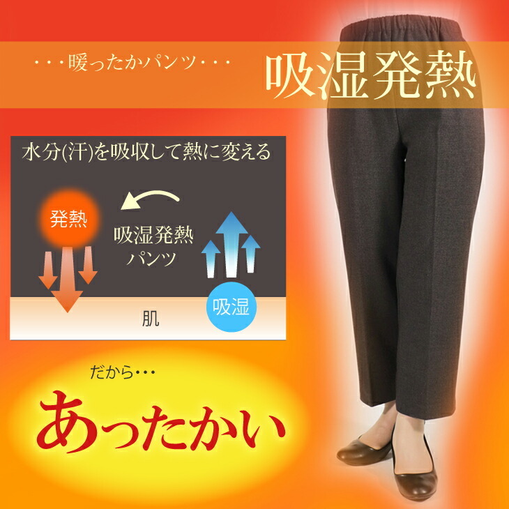 【日本製 】シニアファッション 70代 80代 おばあちゃん 柔らかゴム ズボン 冬 総ゴム プレゼント 敬老の日 S M L LL 3L 4L 5L 東レ素材 吸湿発熱 極上ストレッチパンツ 股下55cm 【9453】