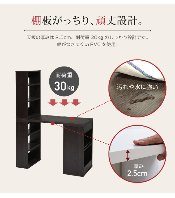 デスク チェア 書棚ラックのレイアウトが自在に変えられるワーク 。仕事や勉強・趣味にも使いやすい文庫本からA4ファイルまで収納できる棚付きの机。 新生活