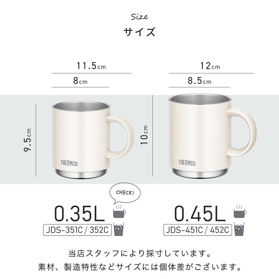 名入れ マグカップ サーモス マグ ペア セット Thermos 350ml 450ml JDS-351C JDS-451C JDS-352C JDS-452C 食洗器対応 スタッキング お揃い グラス 結婚祝い 夫婦 両親 カップル 記念品 名前入り おしゃれ 母の日 ギフト ラッピング 実用的