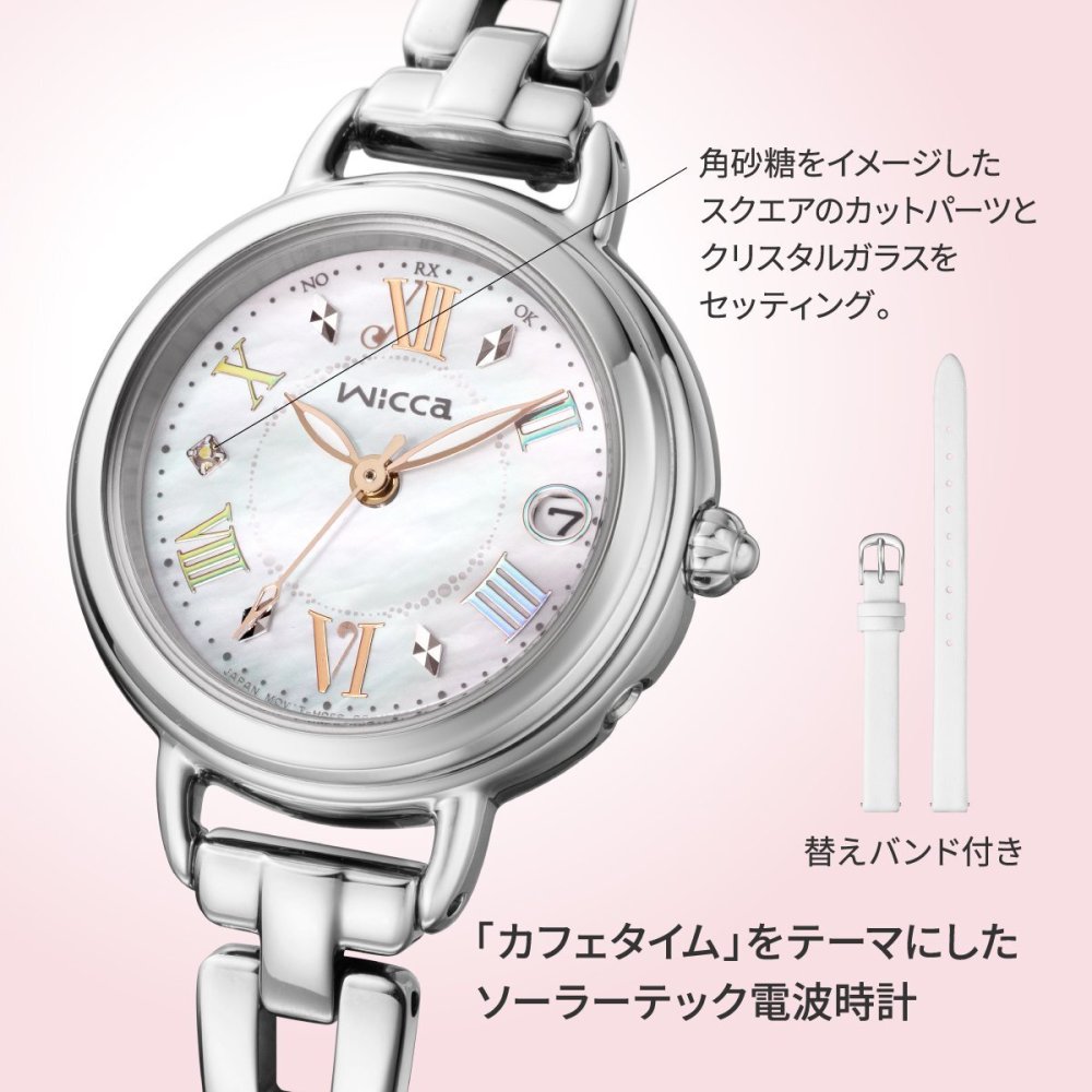 シチズン ウィッカ CITIZEN wicca ソーラーテック 電波時計 限定モデル 腕時計 レディース KL0-511-21 カフェタイム 替えバンド付属【2026 新作】